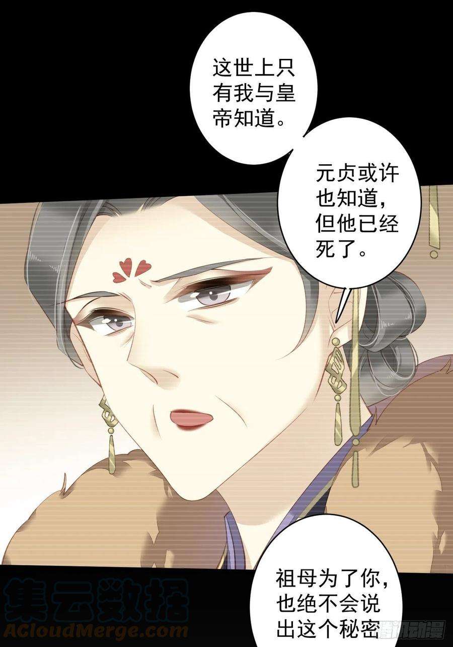 郡主不四嫁87话 都处理了吧