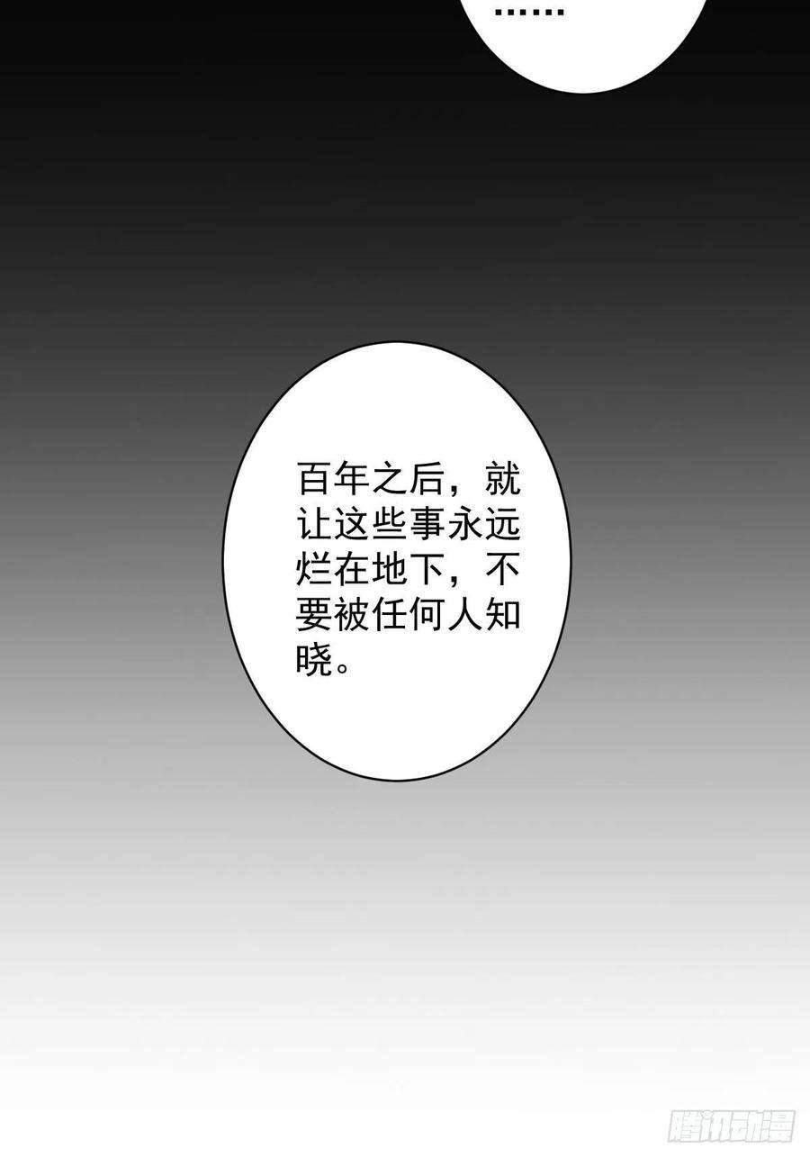 郡主不四嫁87话 都处理了吧