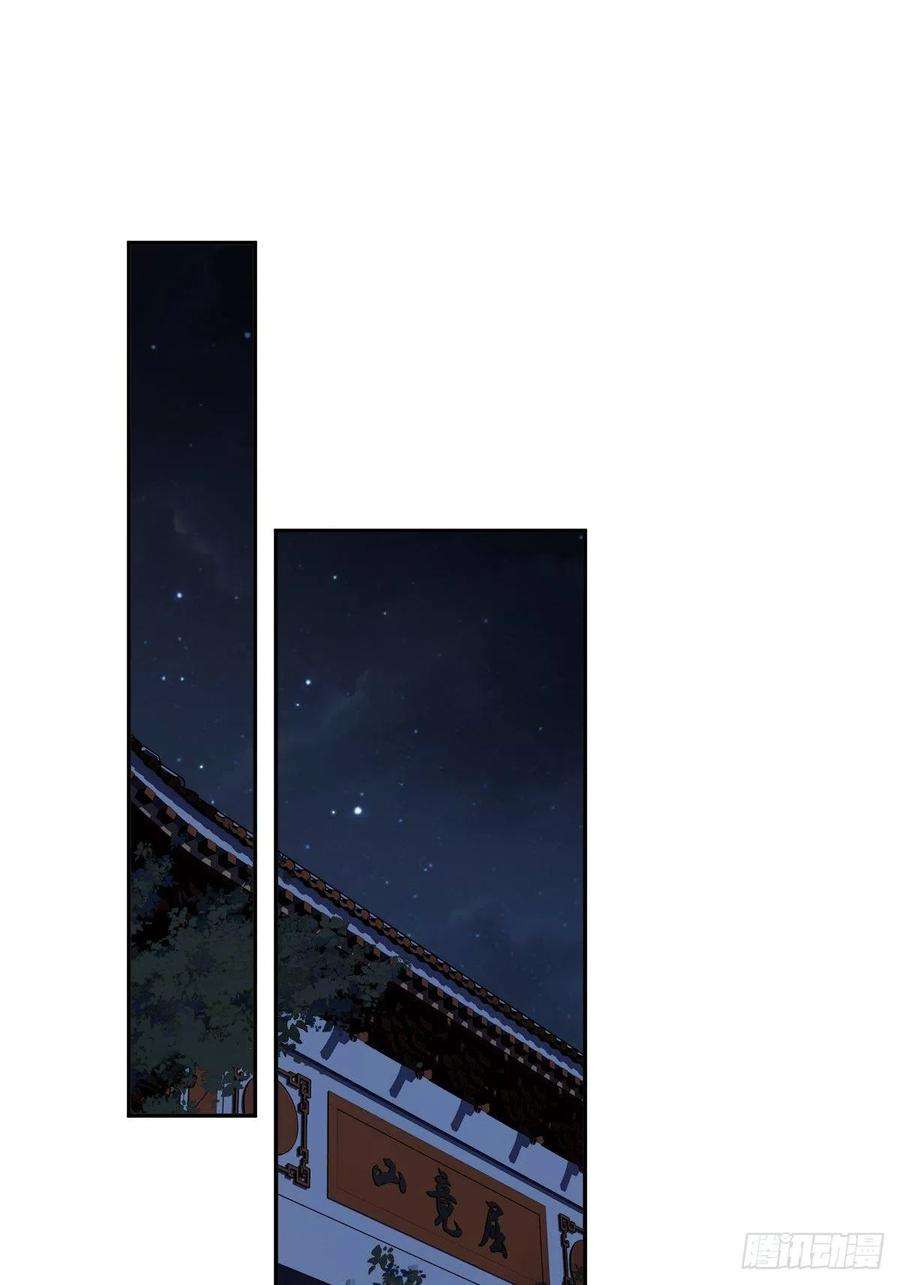 郡主不四嫁87话 都处理了吧