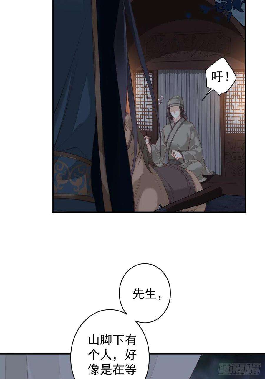 郡主不四嫁87话 都处理了吧