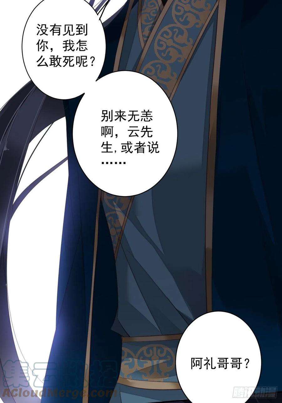 郡主不四嫁87话 都处理了吧