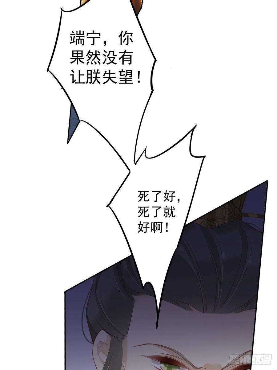 郡主不四嫁87话 都处理了吧