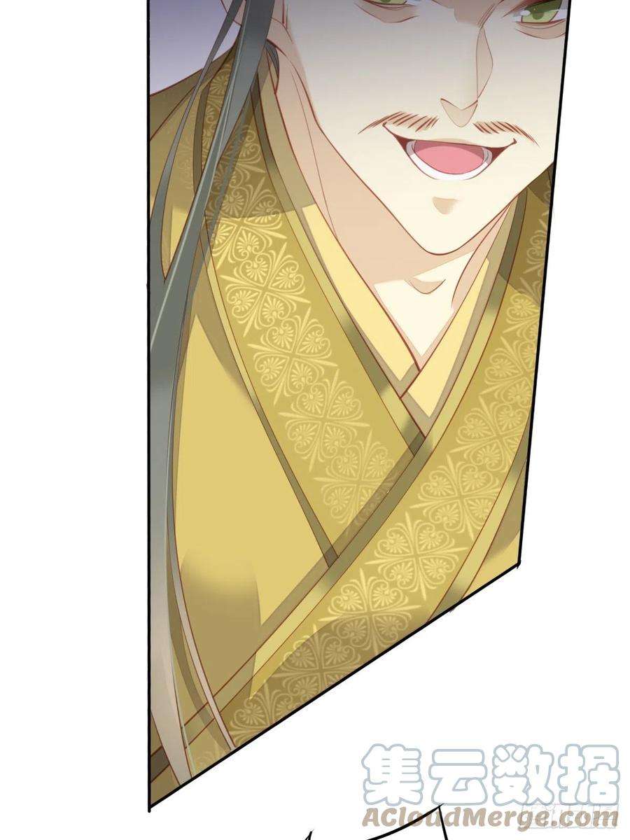 郡主不四嫁87话 都处理了吧