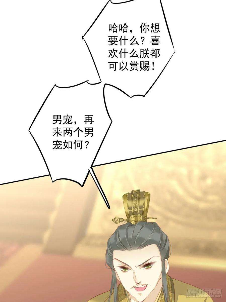 郡主不四嫁87话 都处理了吧