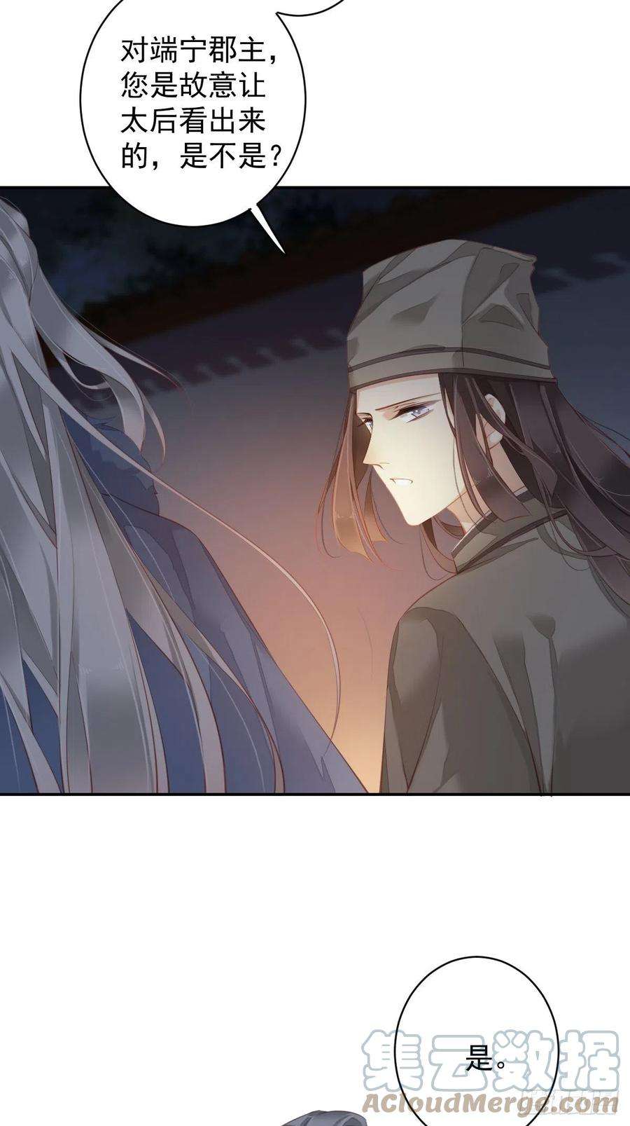 郡主不四嫁87话 都处理了吧