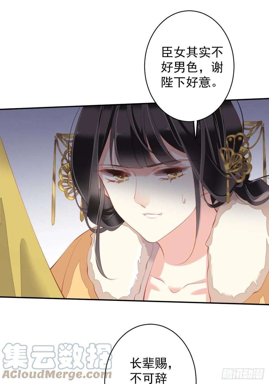 郡主不四嫁87话 都处理了吧