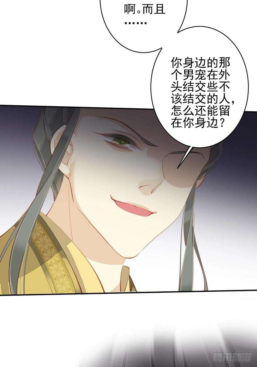 郡主不四嫁87话 都处理了吧