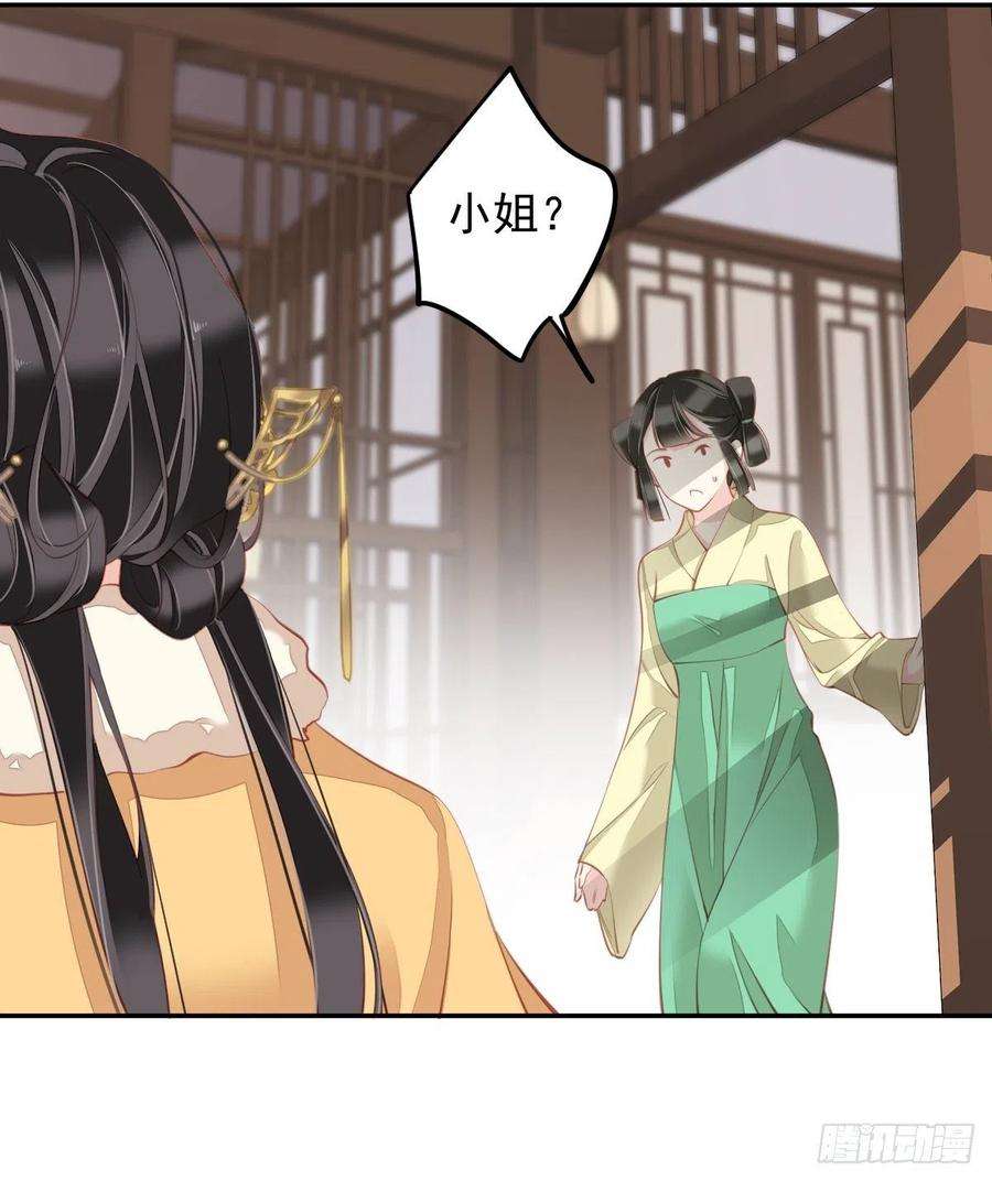 郡主不四嫁87话 都处理了吧