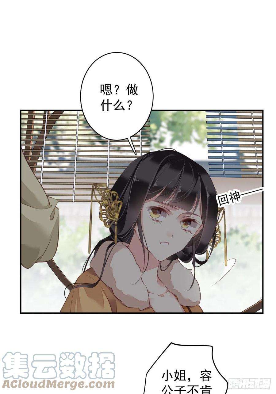 郡主不四嫁87话 都处理了吧