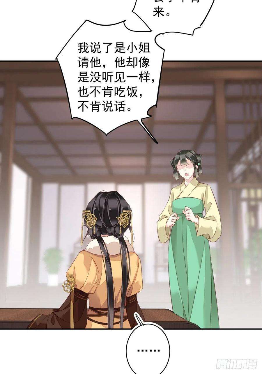 郡主不四嫁87话 都处理了吧