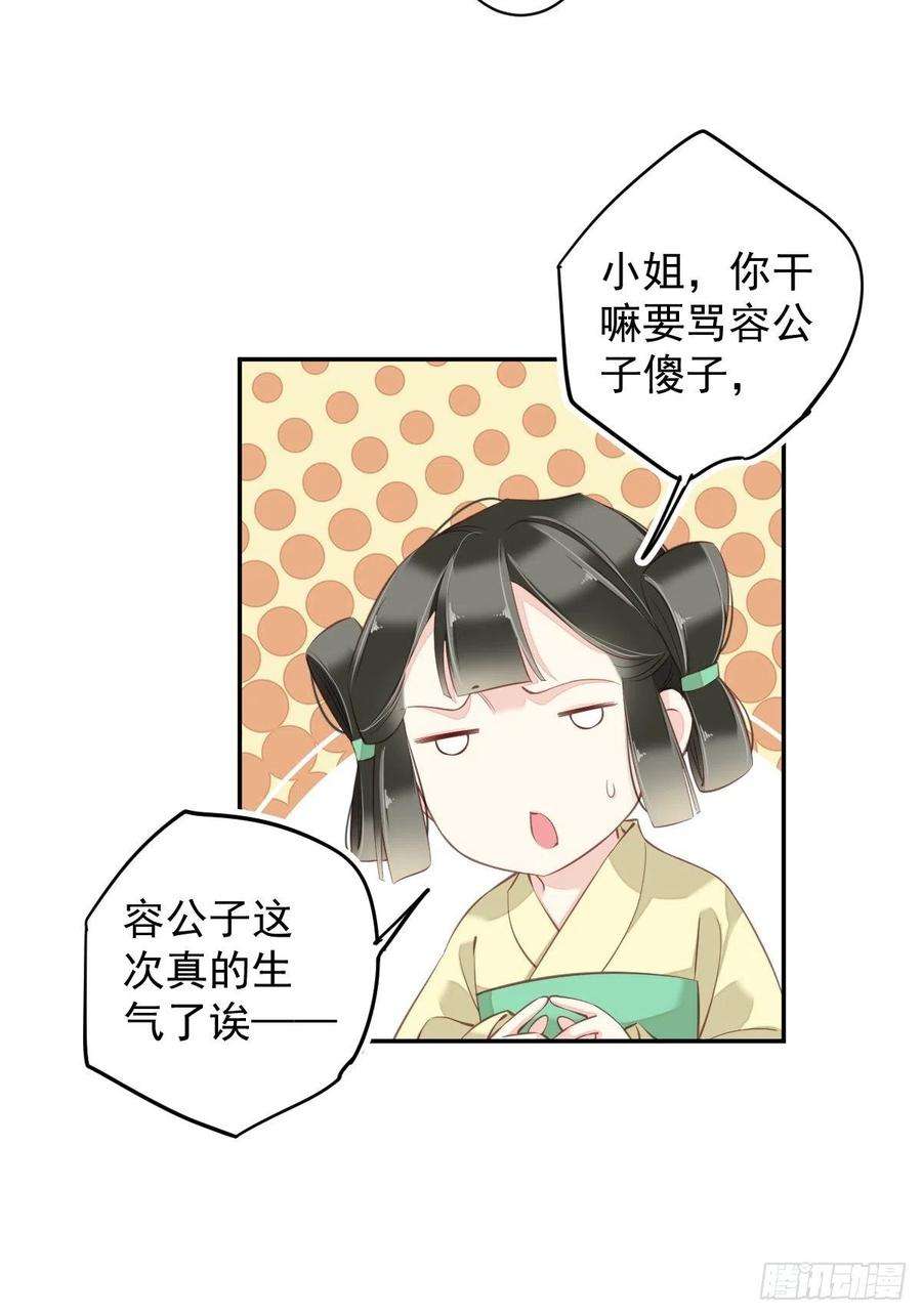 郡主不四嫁87话 都处理了吧