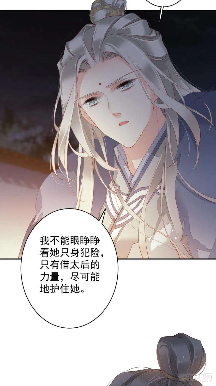 郡主不四嫁87话 都处理了吧