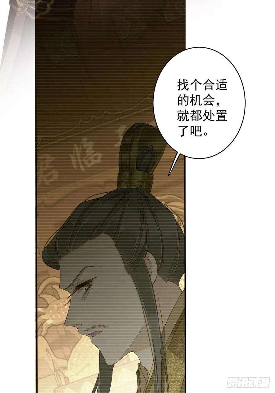 郡主不四嫁87话 都处理了吧