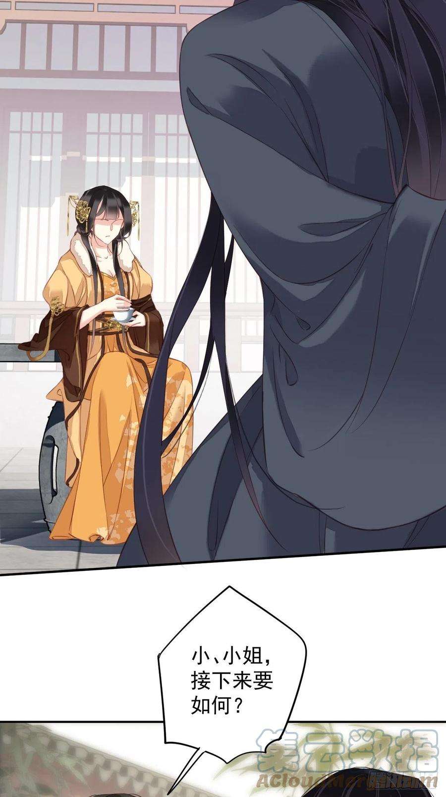 郡主不四嫁87话 都处理了吧