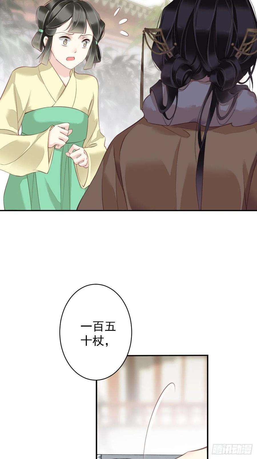 郡主不四嫁87话 都处理了吧