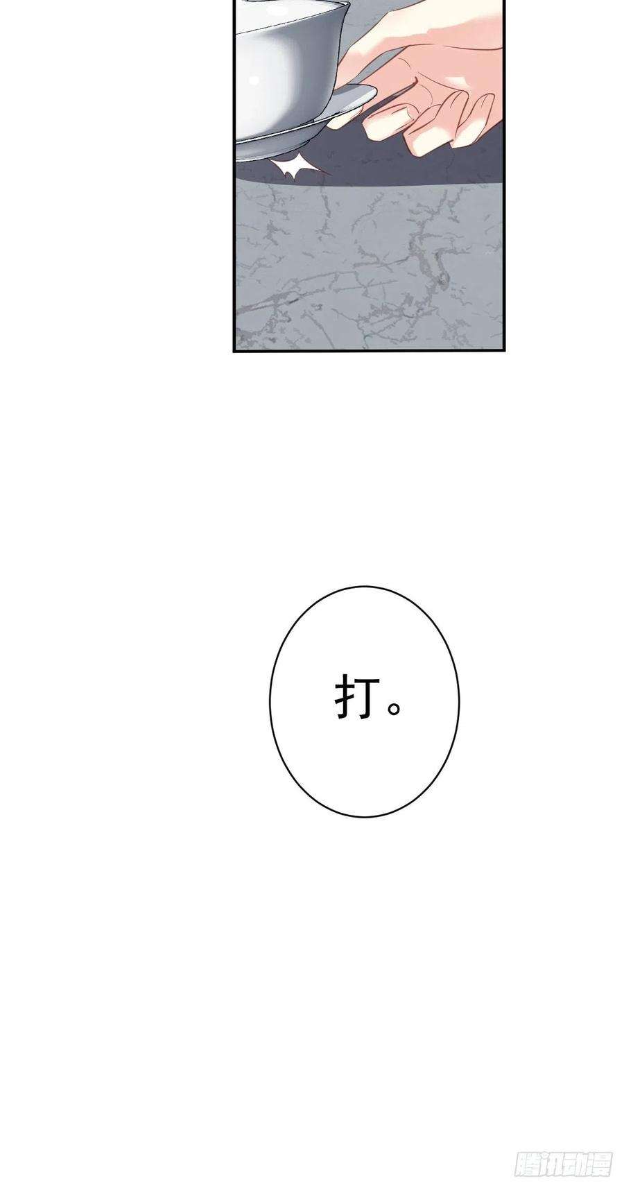 郡主不四嫁87话 都处理了吧