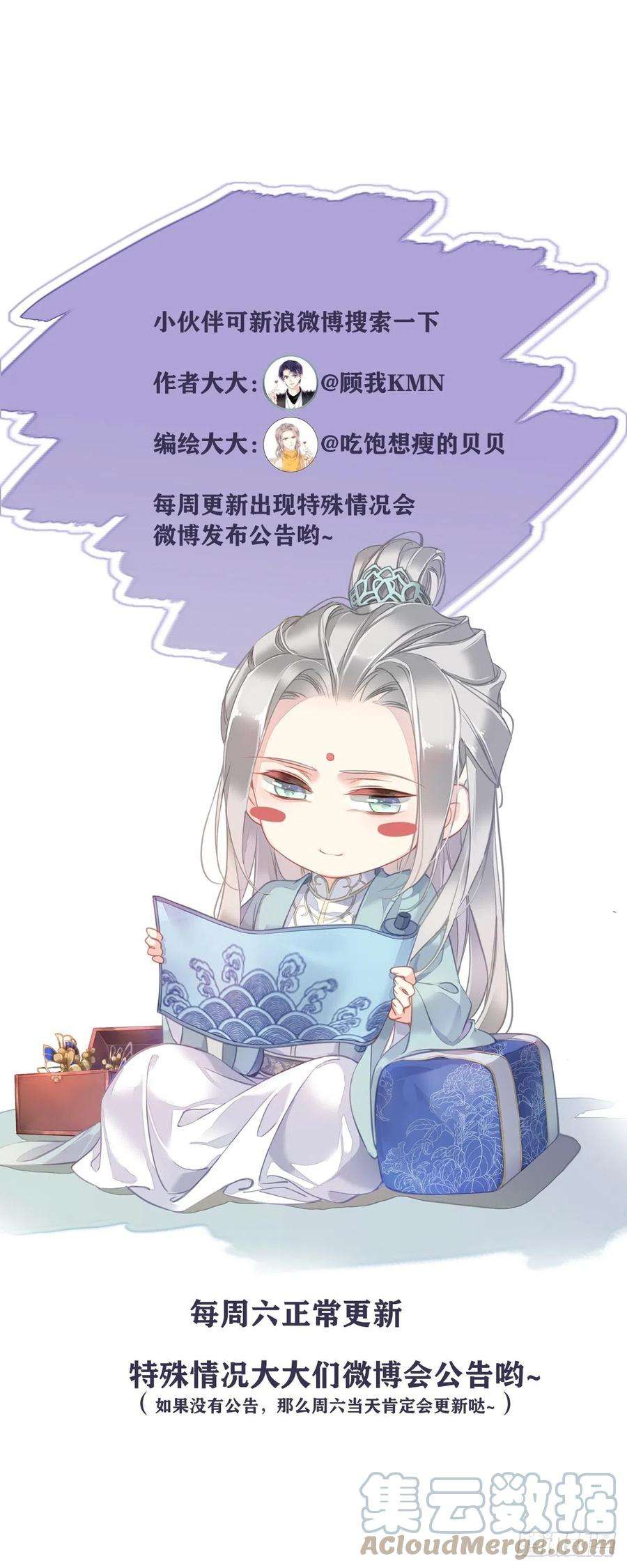 郡主不四嫁87话 都处理了吧