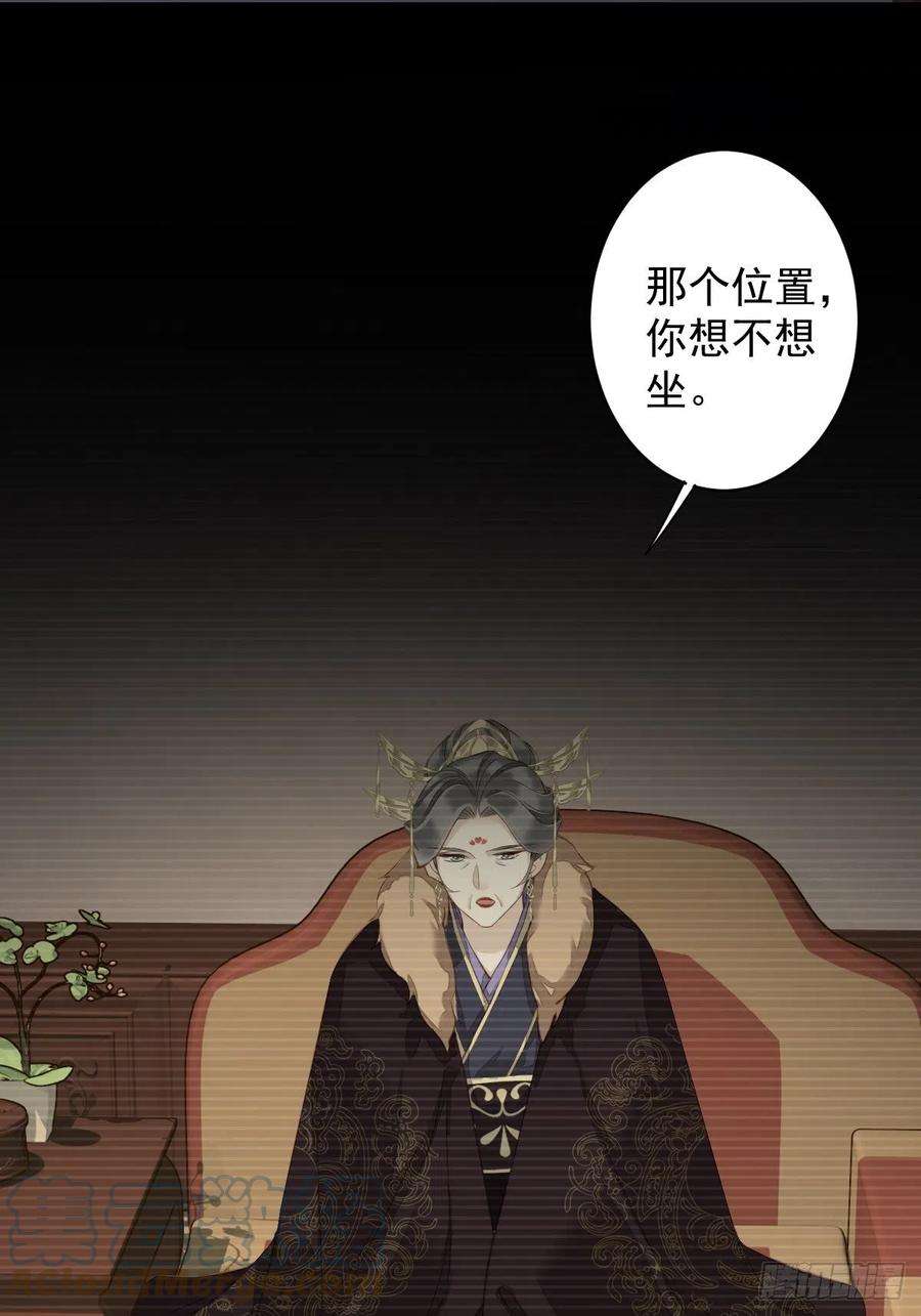 郡主不四嫁87话 都处理了吧