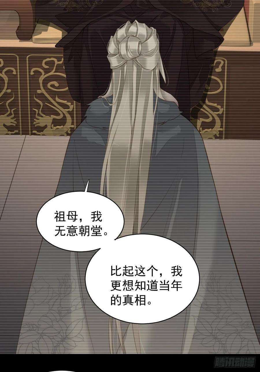 郡主不四嫁87话 都处理了吧