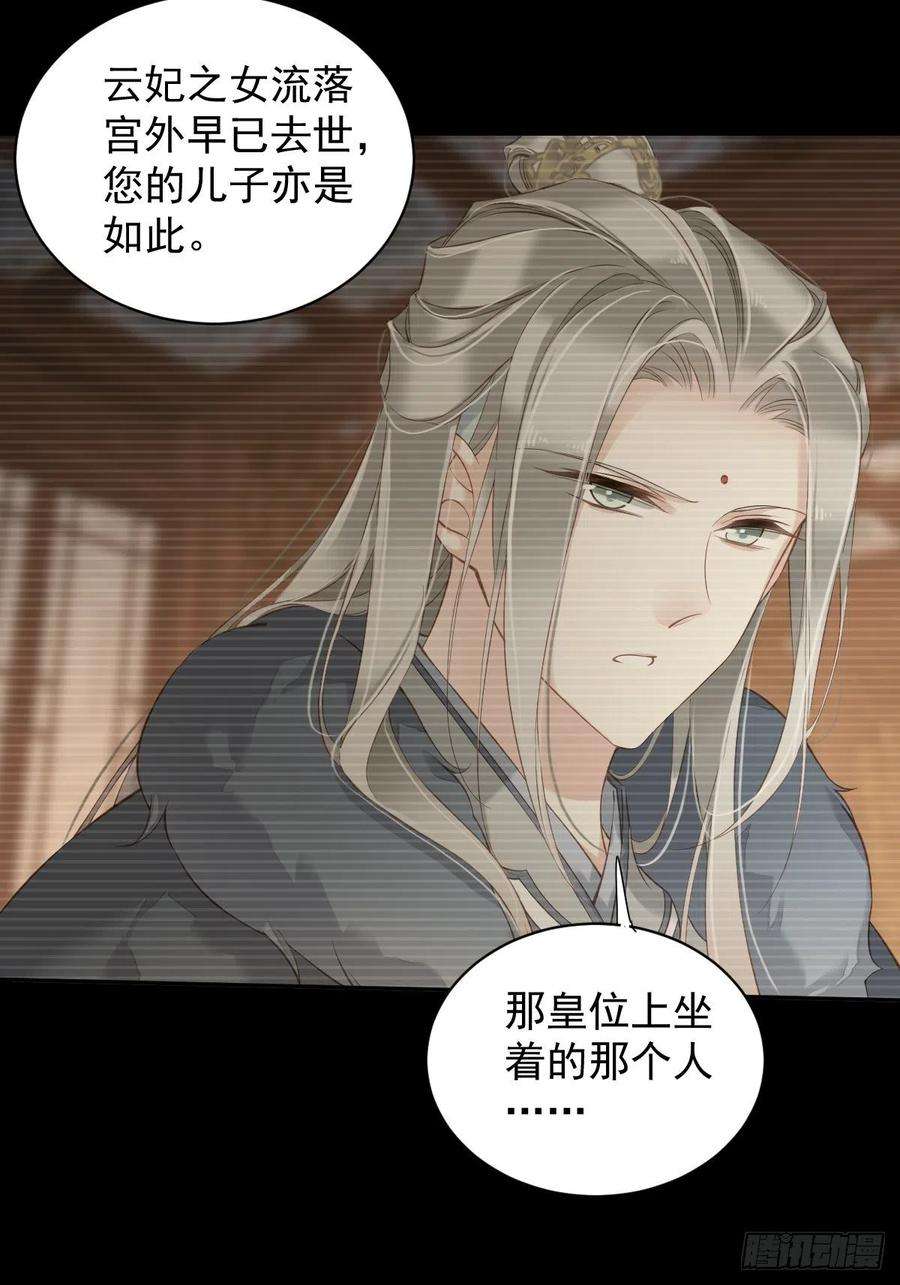 郡主不四嫁87话 都处理了吧