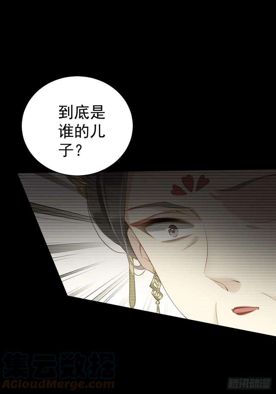 郡主不四嫁87话 都处理了吧