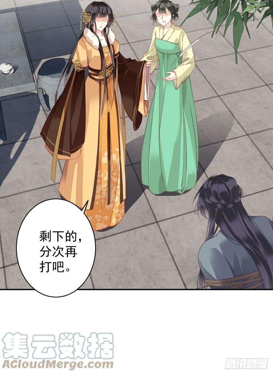 郡主不四嫁88话 只辜负了我一个罢了