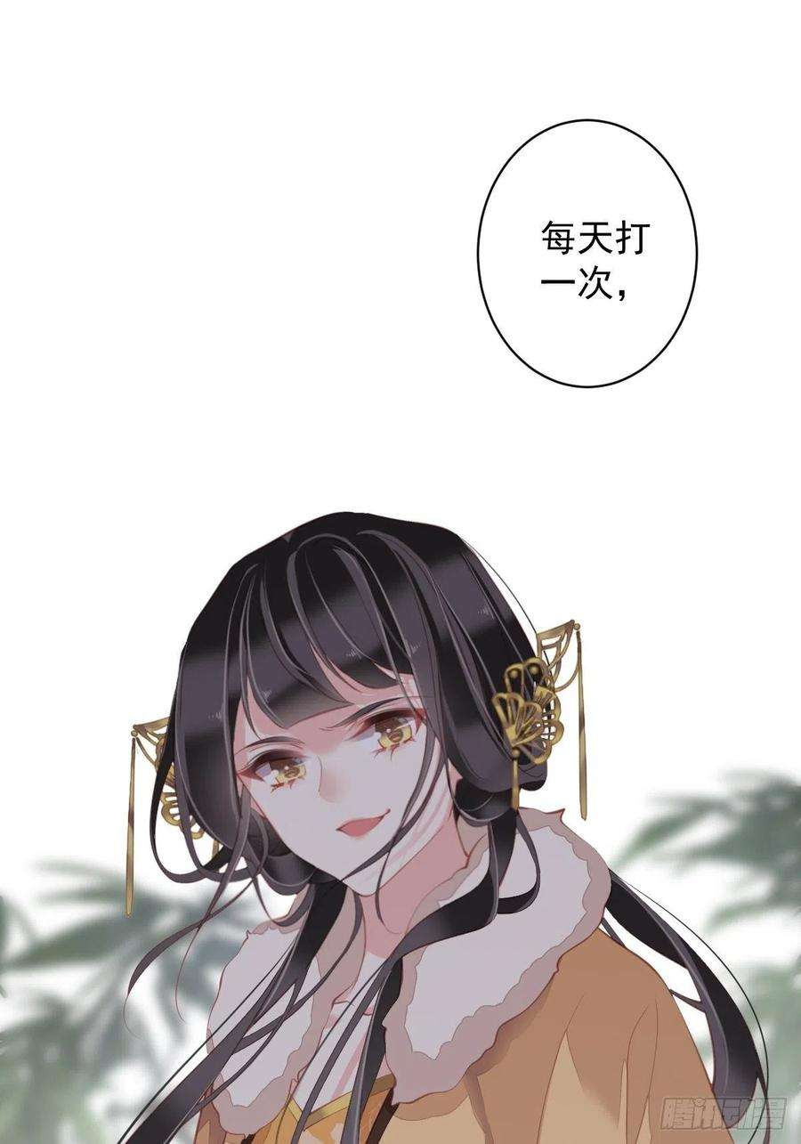 郡主不四嫁88话 只辜负了我一个罢了