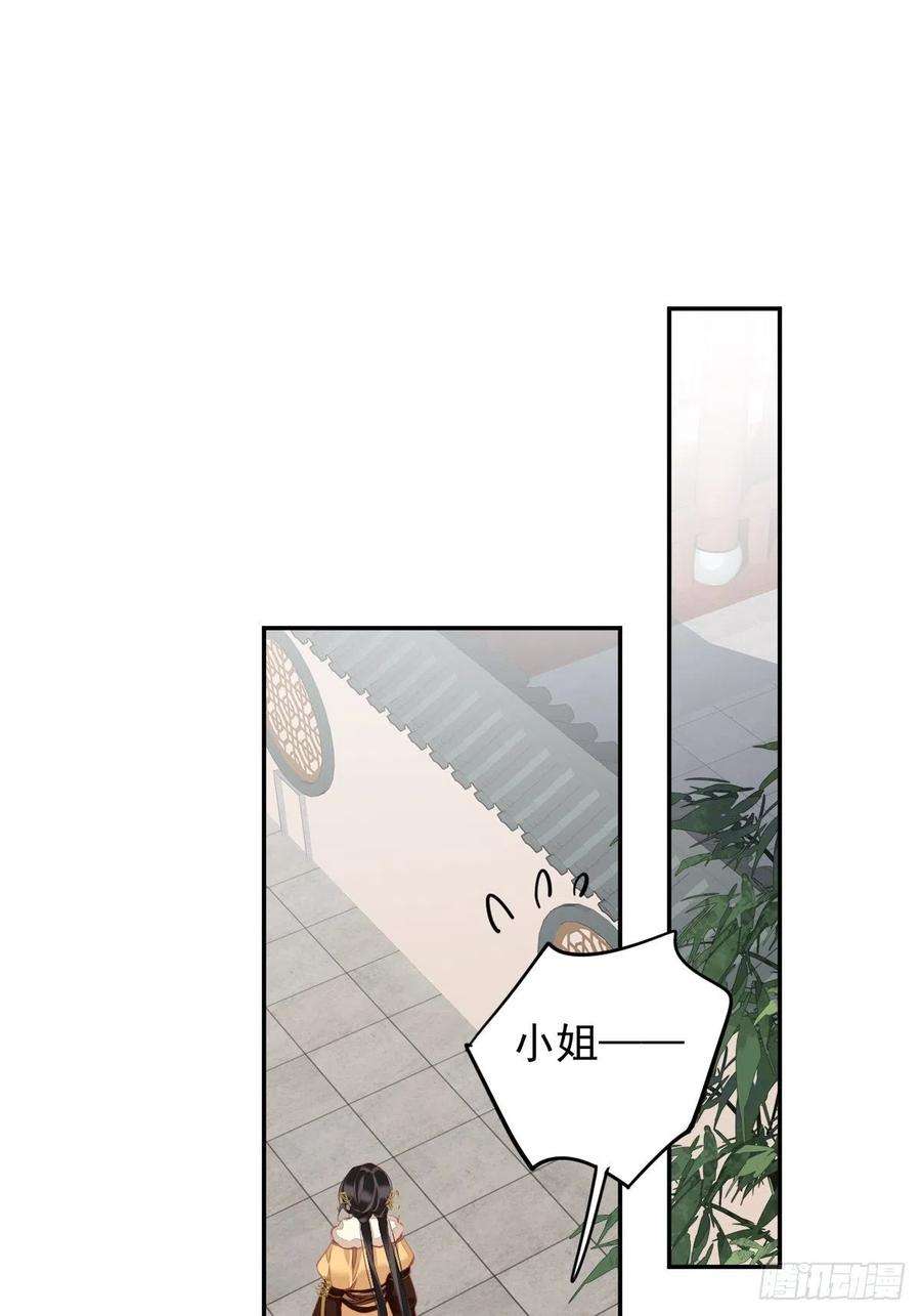 郡主不四嫁88话 只辜负了我一个罢了