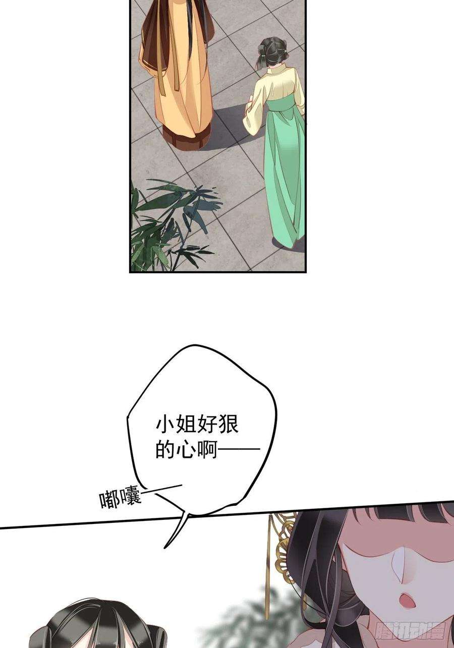 郡主不四嫁88话 只辜负了我一个罢了