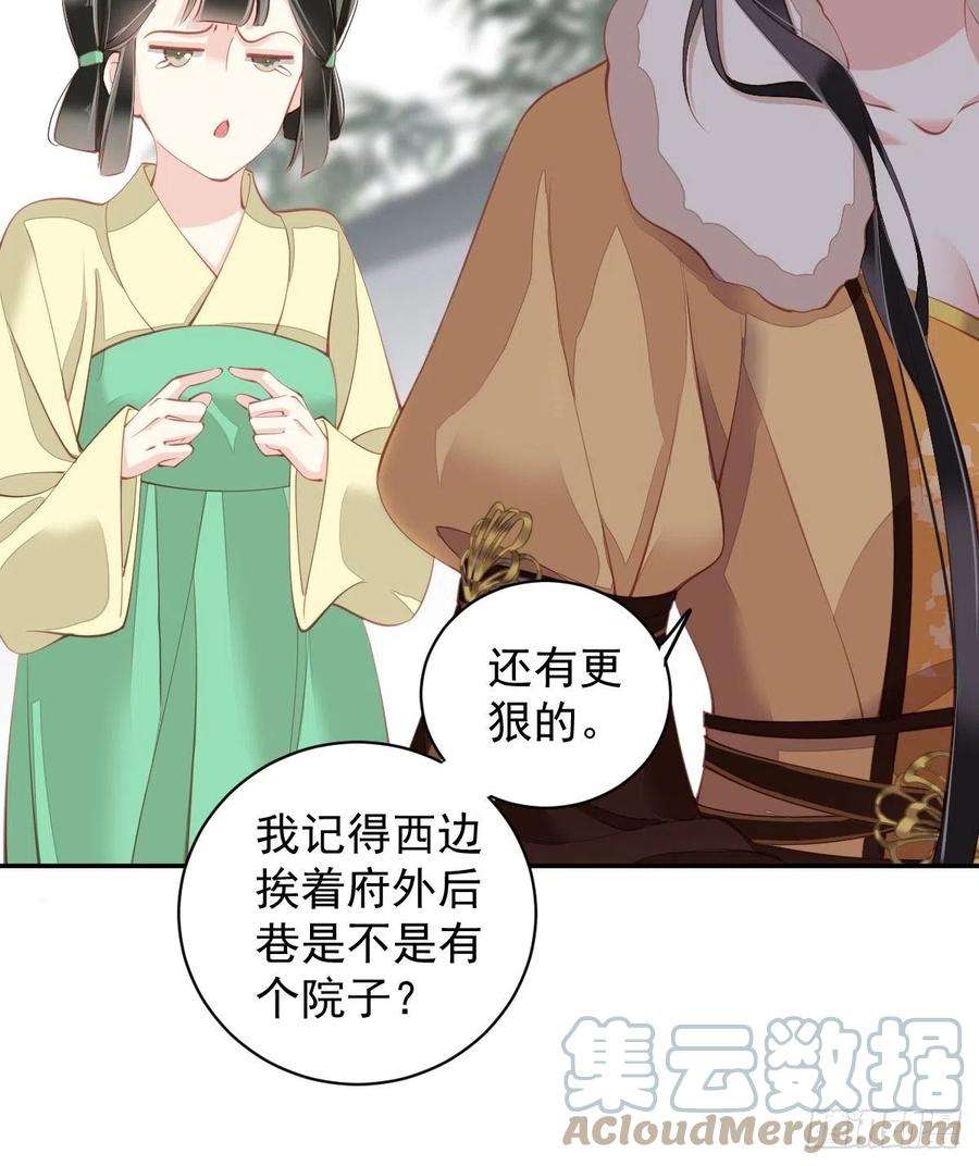 郡主不四嫁88话 只辜负了我一个罢了