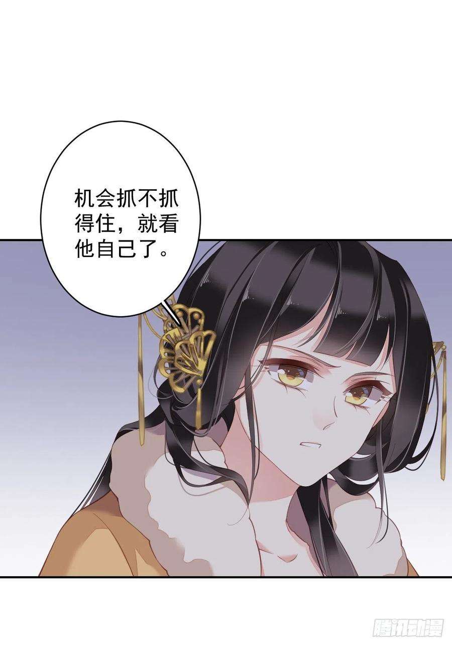郡主不四嫁88话 只辜负了我一个罢了