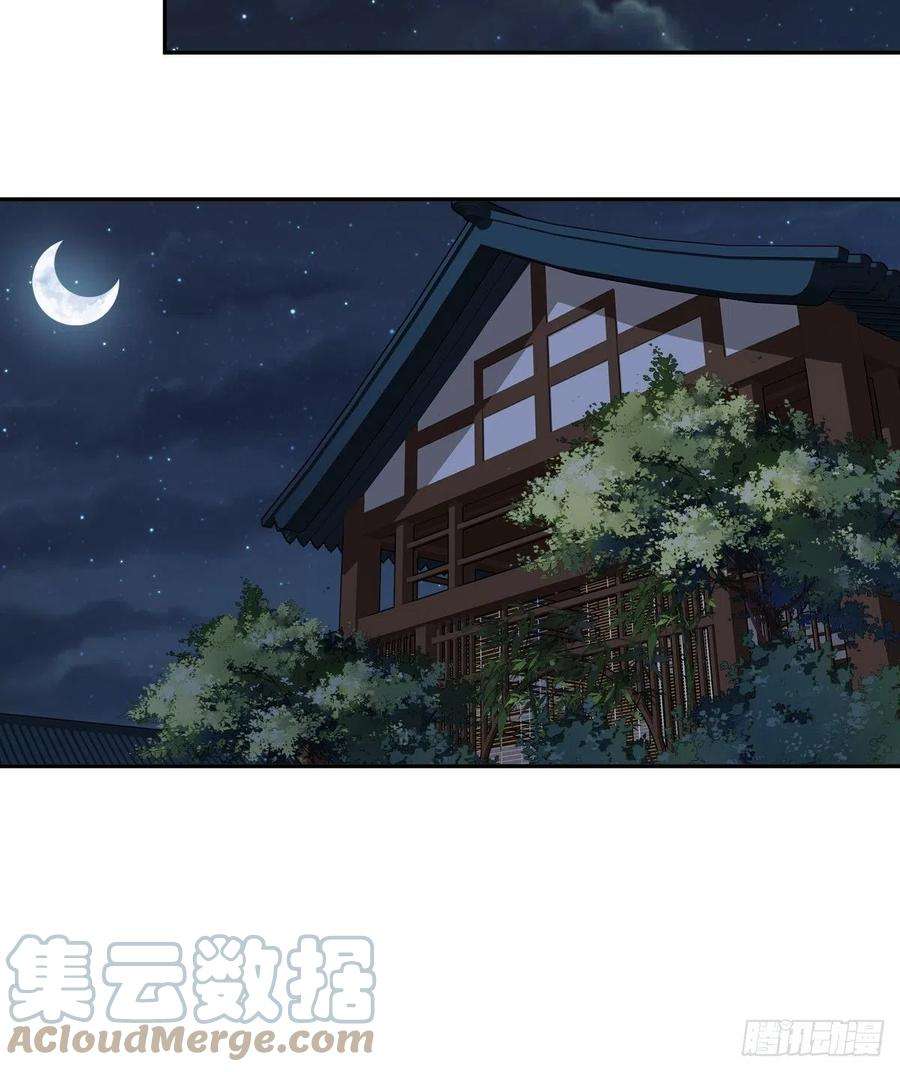 郡主不四嫁88话 只辜负了我一个罢了