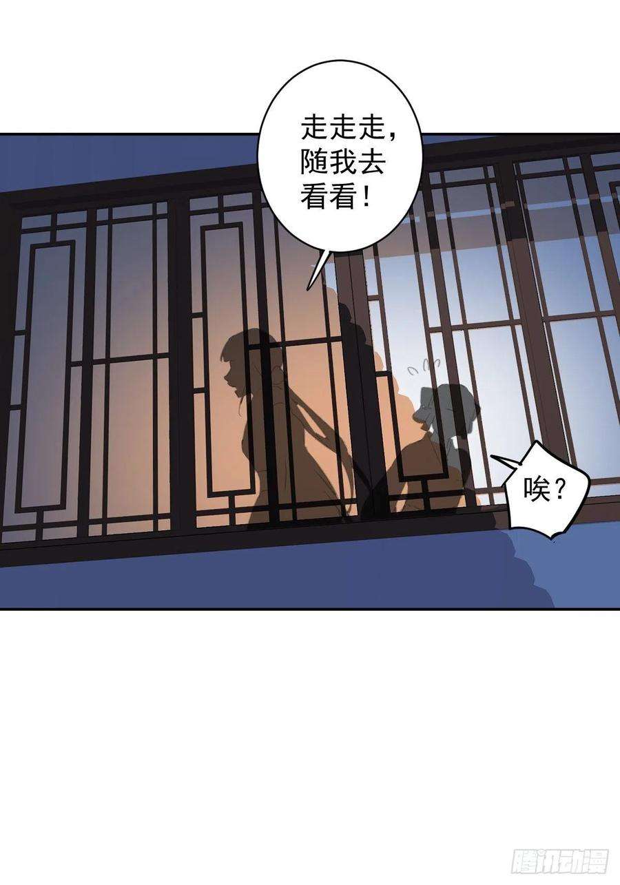 郡主不四嫁88话 只辜负了我一个罢了