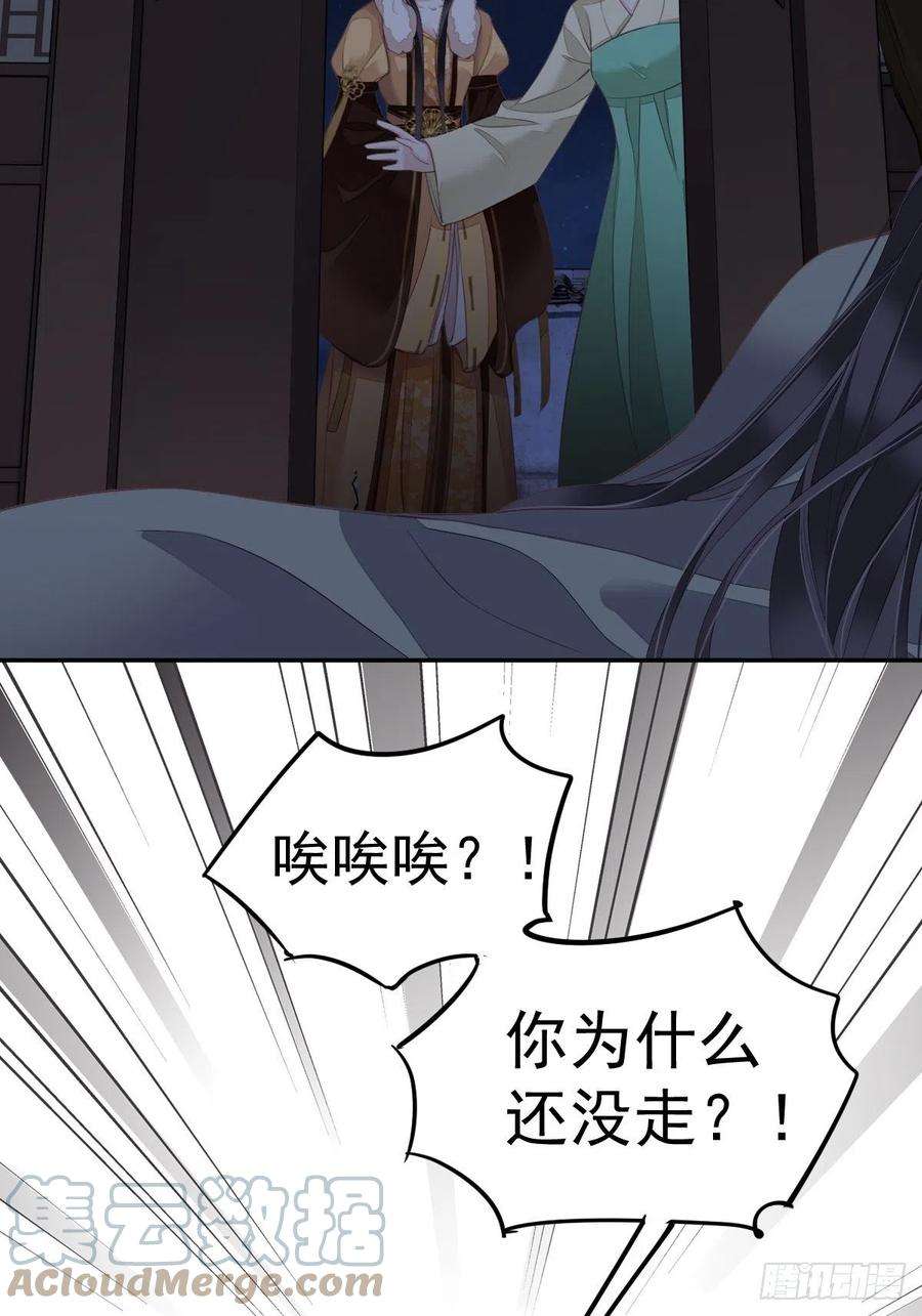 郡主不四嫁88话 只辜负了我一个罢了