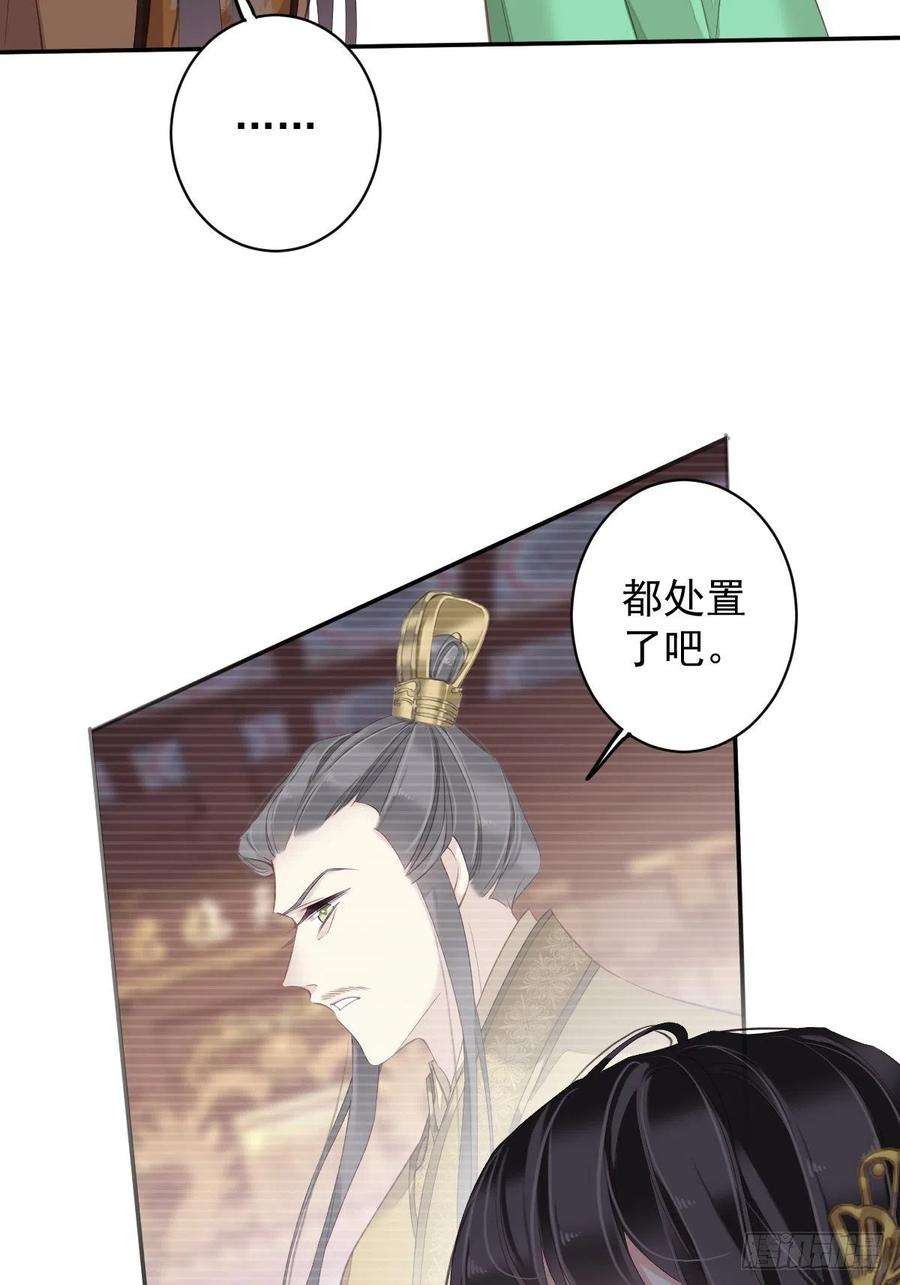 郡主不四嫁88话 只辜负了我一个罢了
