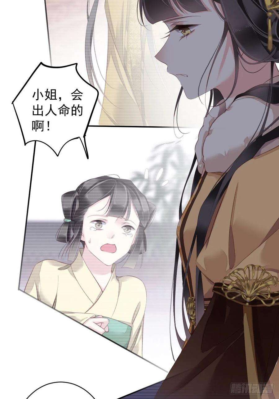 郡主不四嫁88话 只辜负了我一个罢了