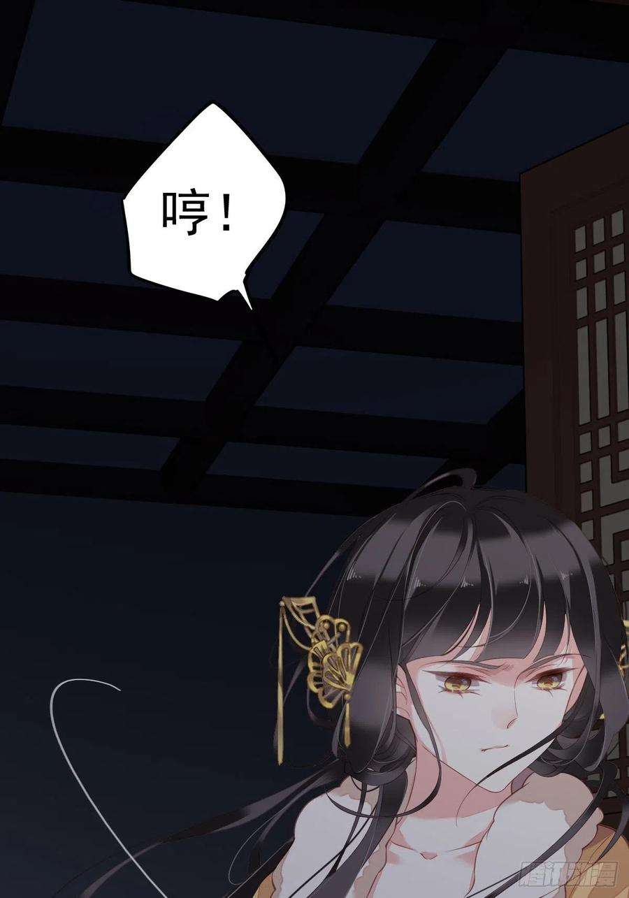 郡主不四嫁89话 你的杀心太重了