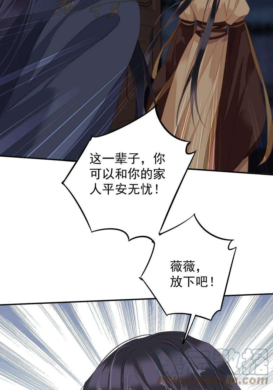 郡主不四嫁89话 你的杀心太重了