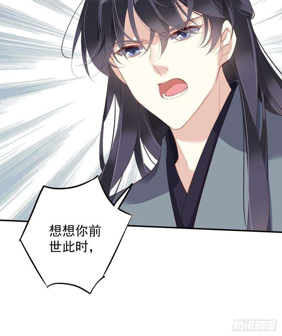 郡主不四嫁89话 你的杀心太重了