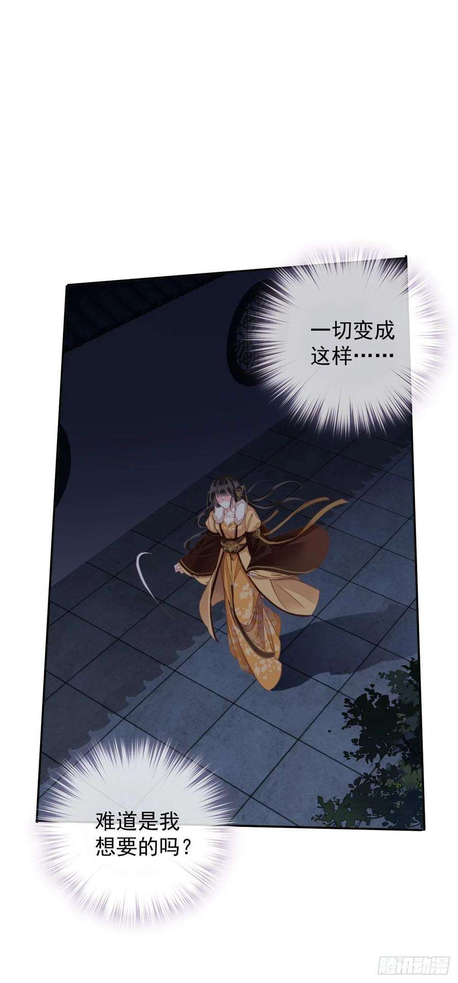 郡主不四嫁89话 你的杀心太重了