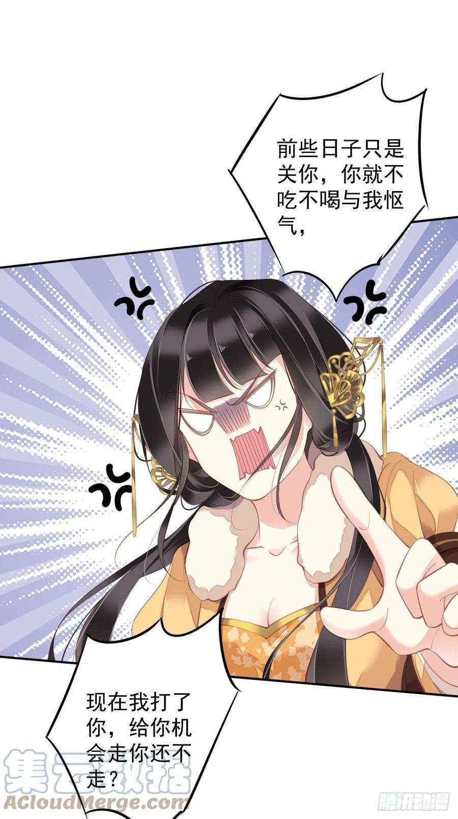 郡主不四嫁89话 你的杀心太重了