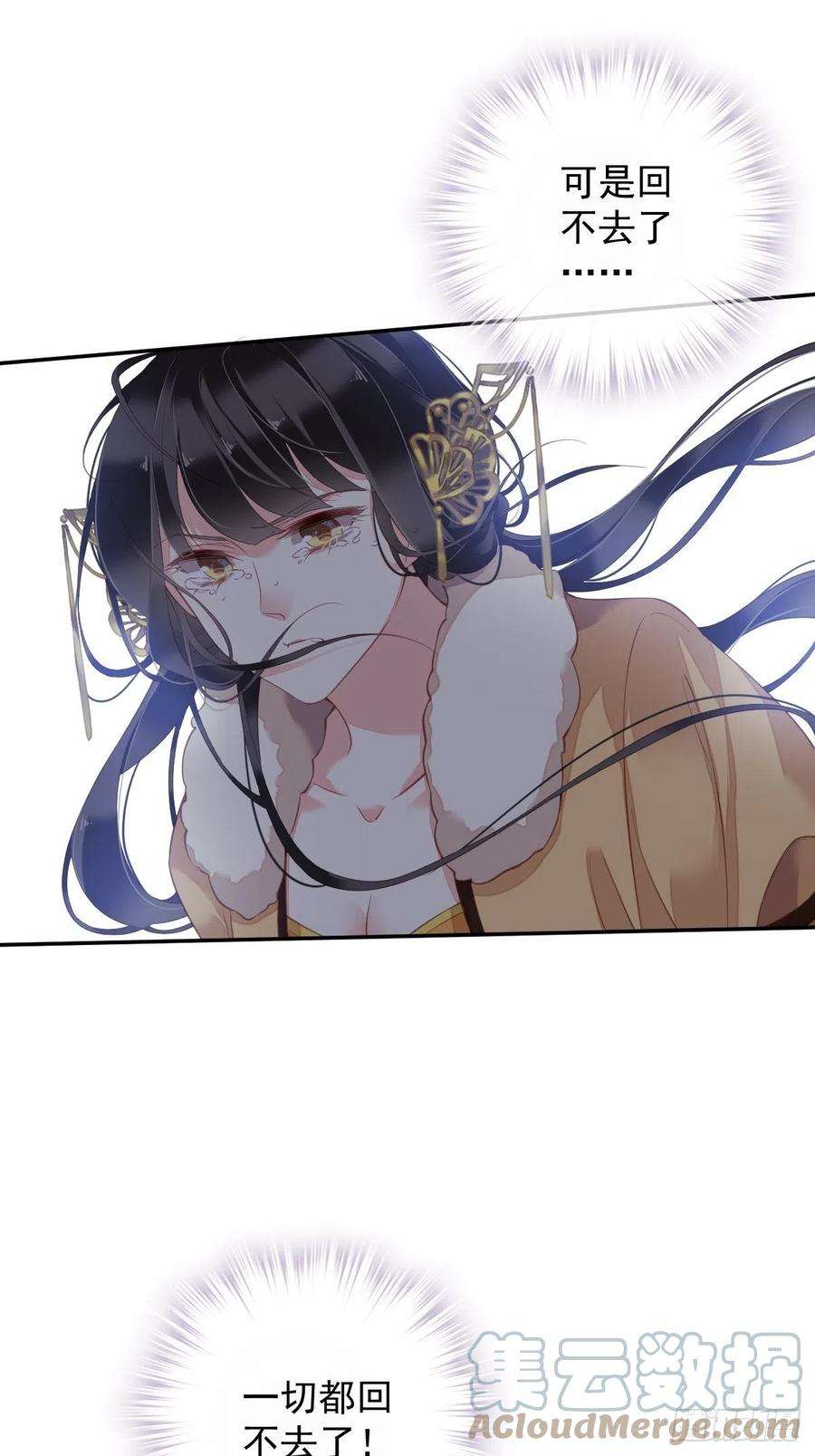 郡主不四嫁89话 你的杀心太重了