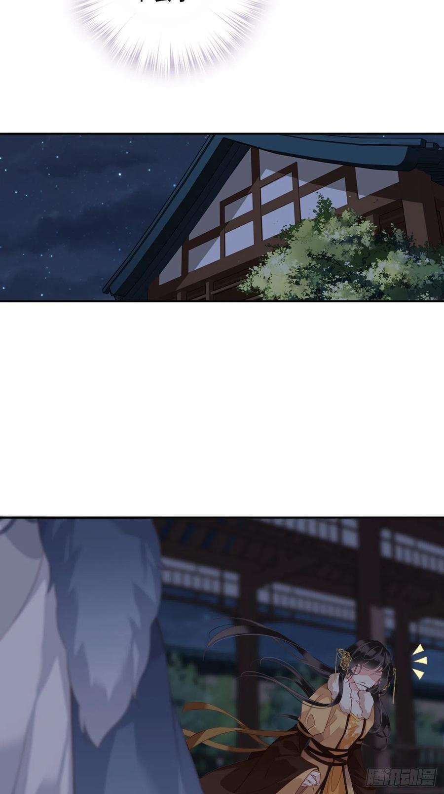 郡主不四嫁89话 你的杀心太重了