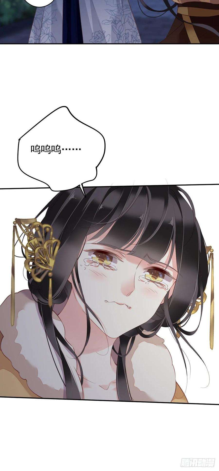 郡主不四嫁89话 你的杀心太重了