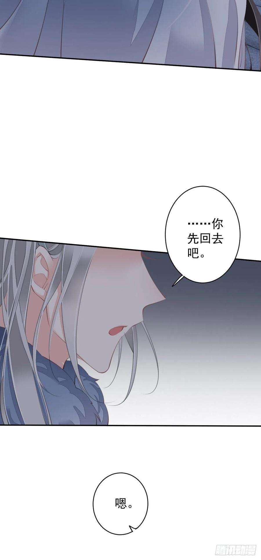 郡主不四嫁89话 你的杀心太重了