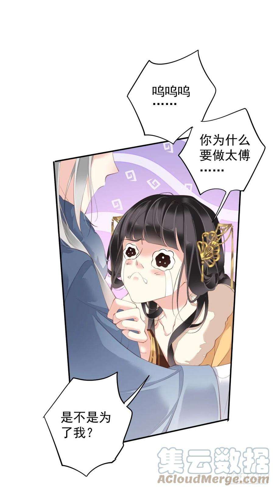 郡主不四嫁89话 你的杀心太重了