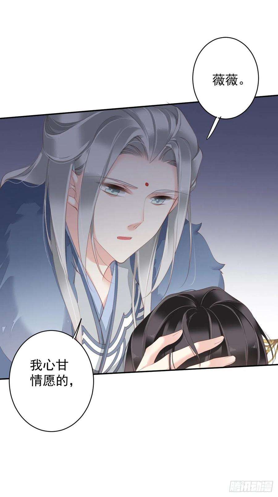 郡主不四嫁89话 你的杀心太重了