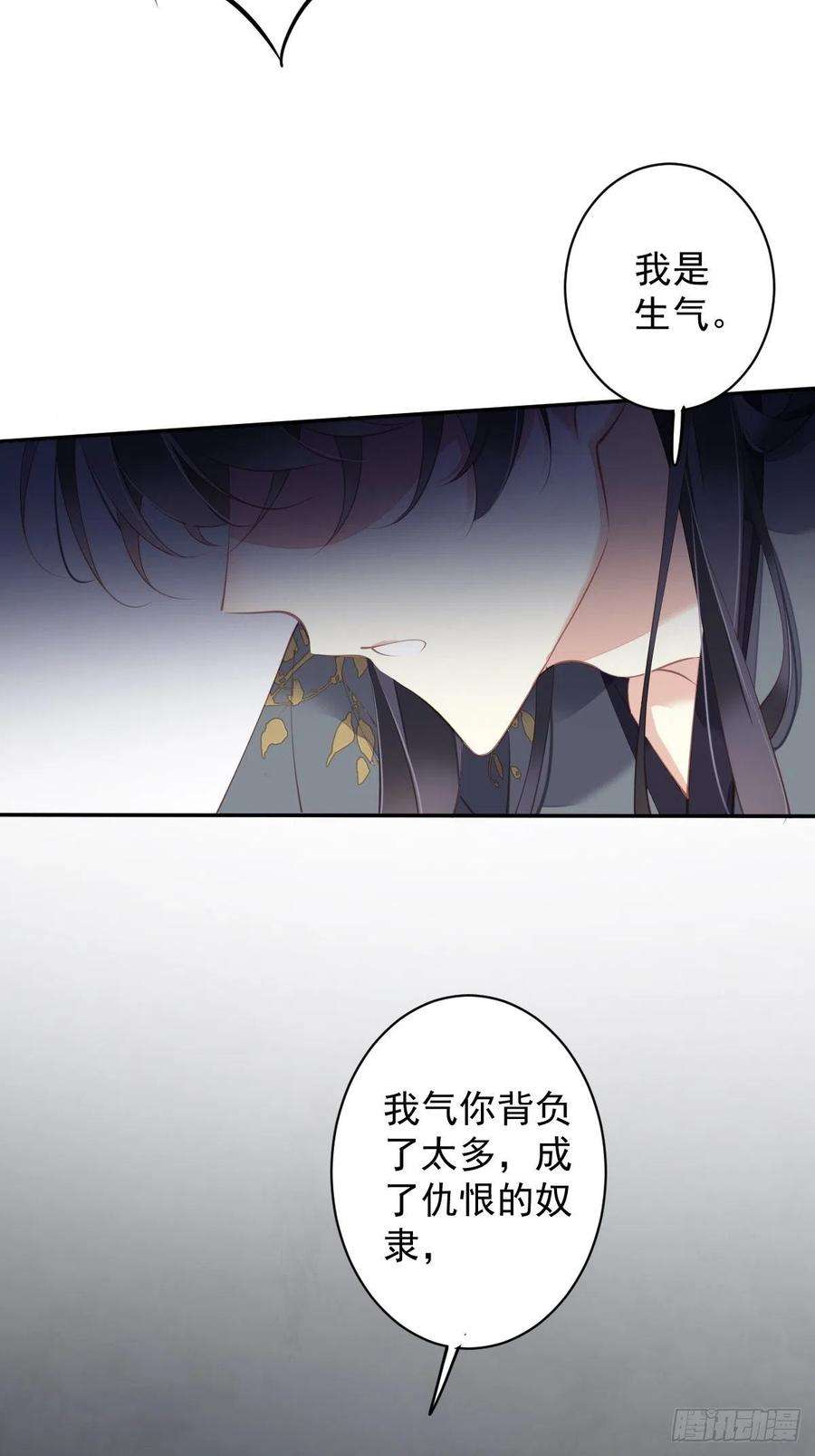 郡主不四嫁89话 你的杀心太重了