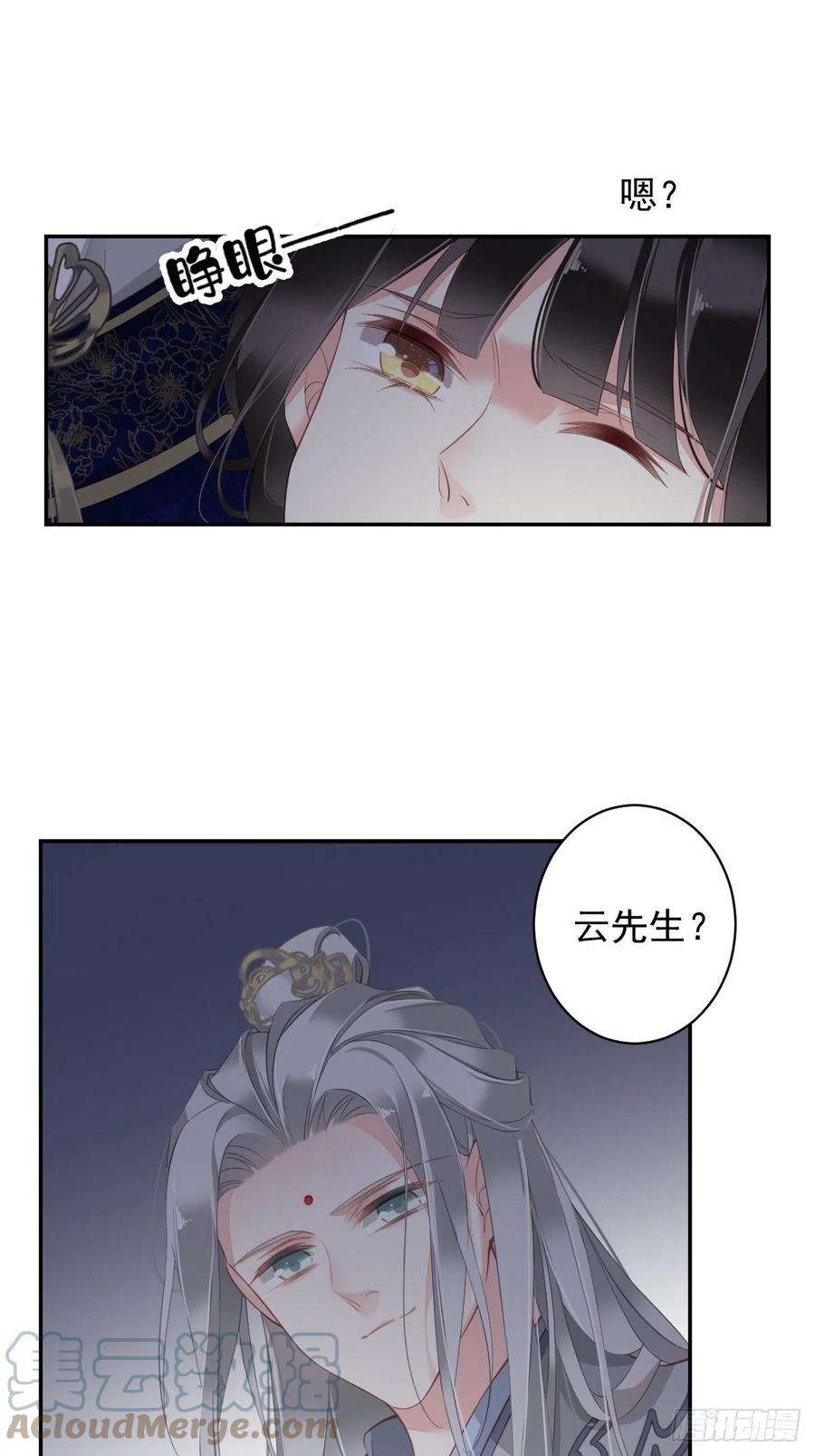 郡主不四嫁89话 你的杀心太重了