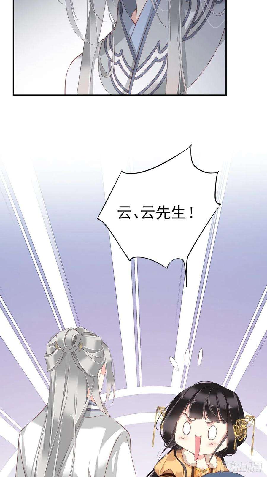 郡主不四嫁89话 你的杀心太重了